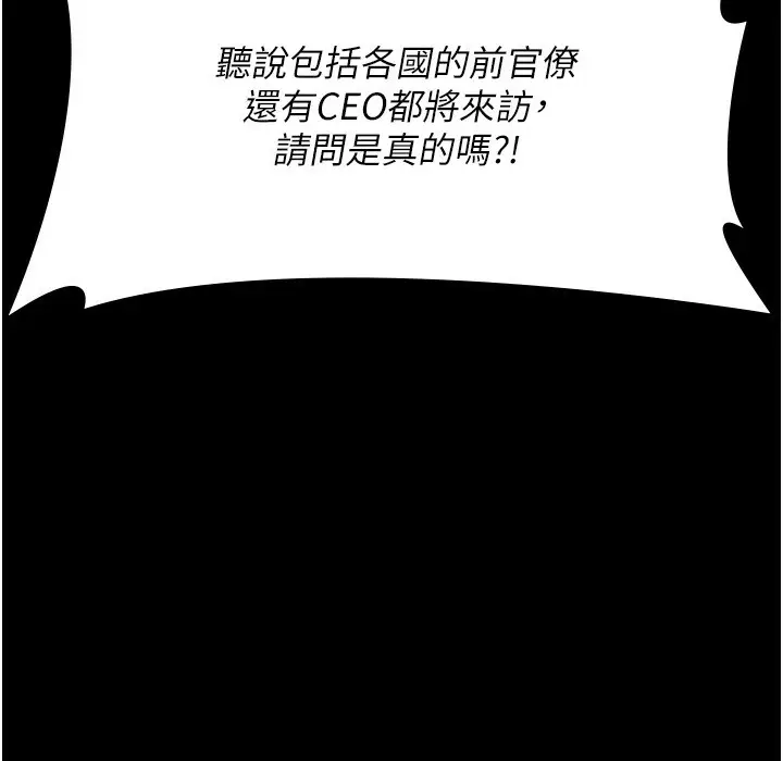 漫画《夜间诊疗室》第120话第93张图