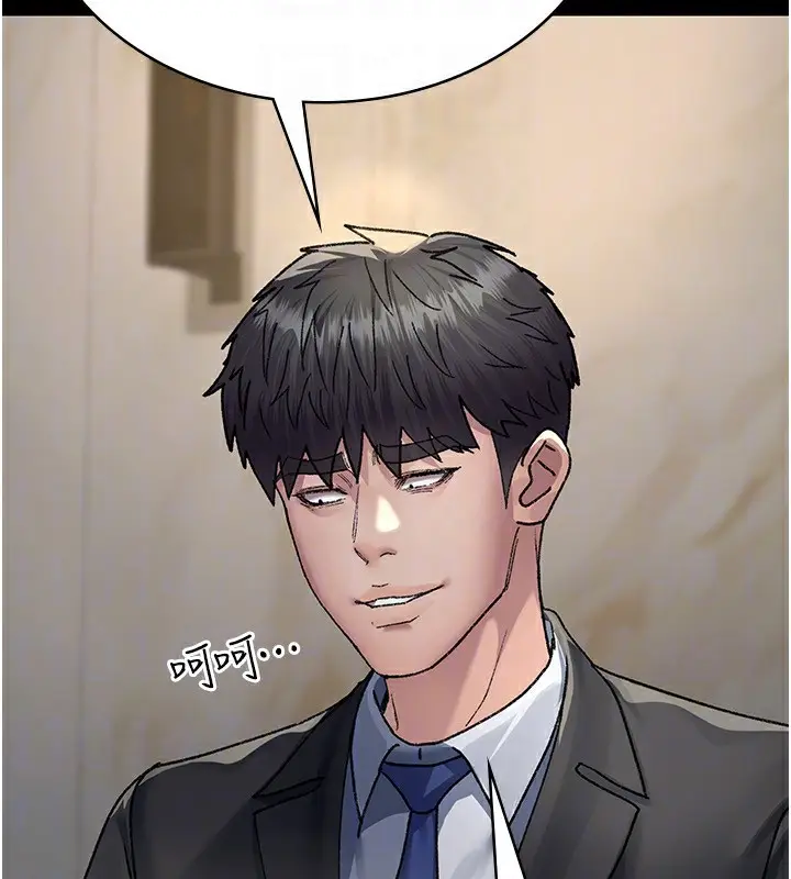 漫画《夜间诊疗室》第120话第95张图