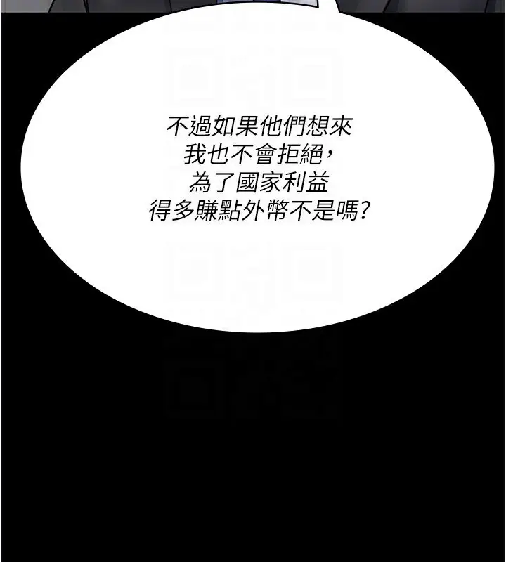 漫画《夜间诊疗室》第120话第96张图
