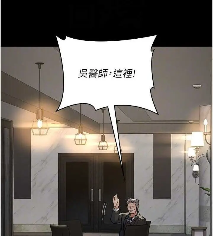 漫画《夜间诊疗室》第121话第101张图