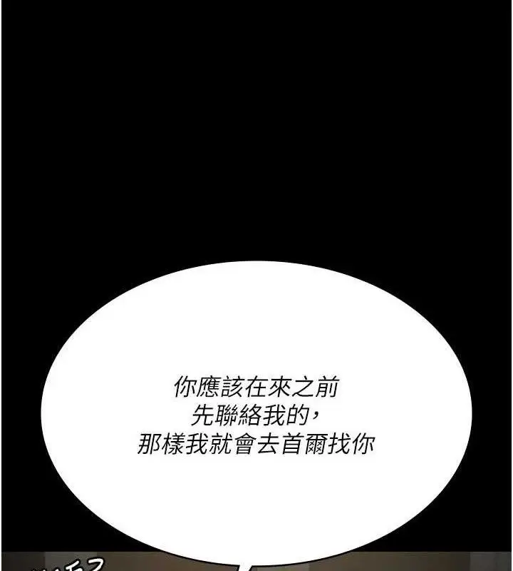 漫画《夜间诊疗室》第121话第103张图