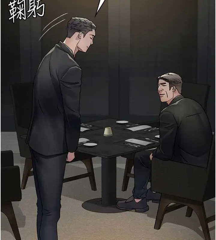 漫画《夜间诊疗室》第121话第104张图