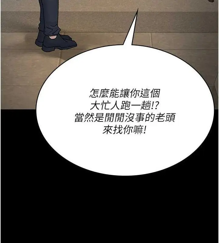 漫画《夜间诊疗室》第121话第105张图