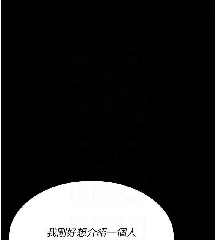 漫画《夜间诊疗室》第121话第106张图