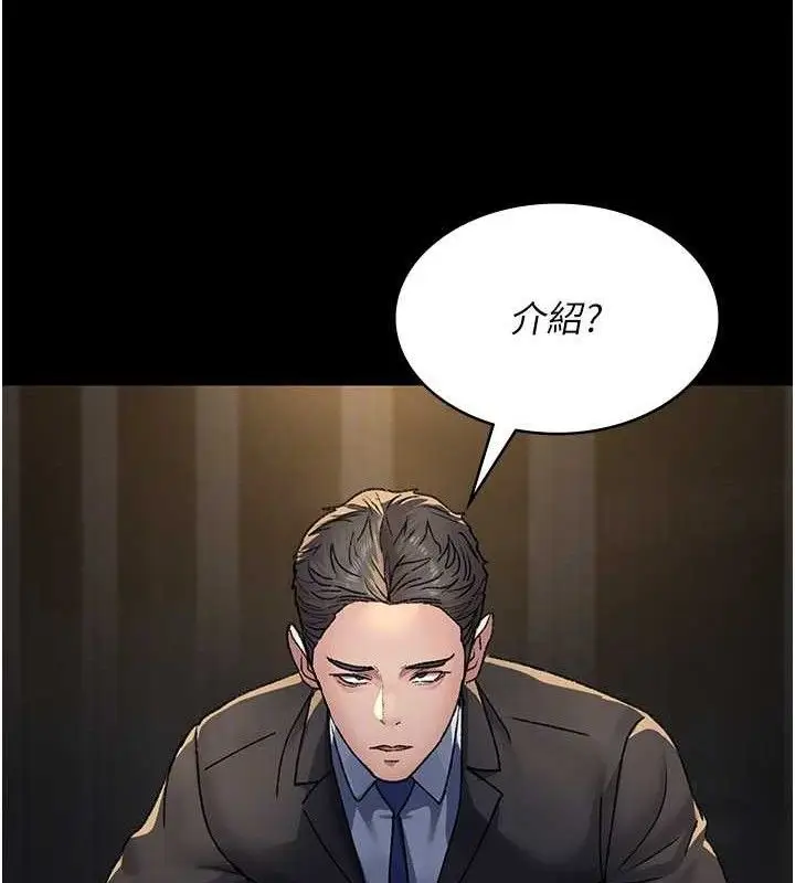 漫画《夜间诊疗室》第121话第109张图