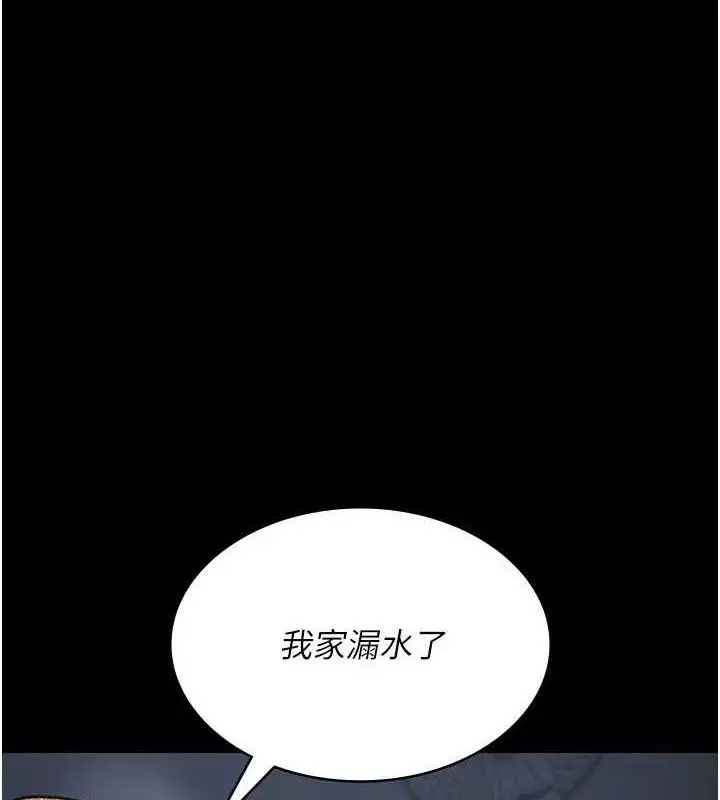 漫画《夜间诊疗室》第121话第11张图