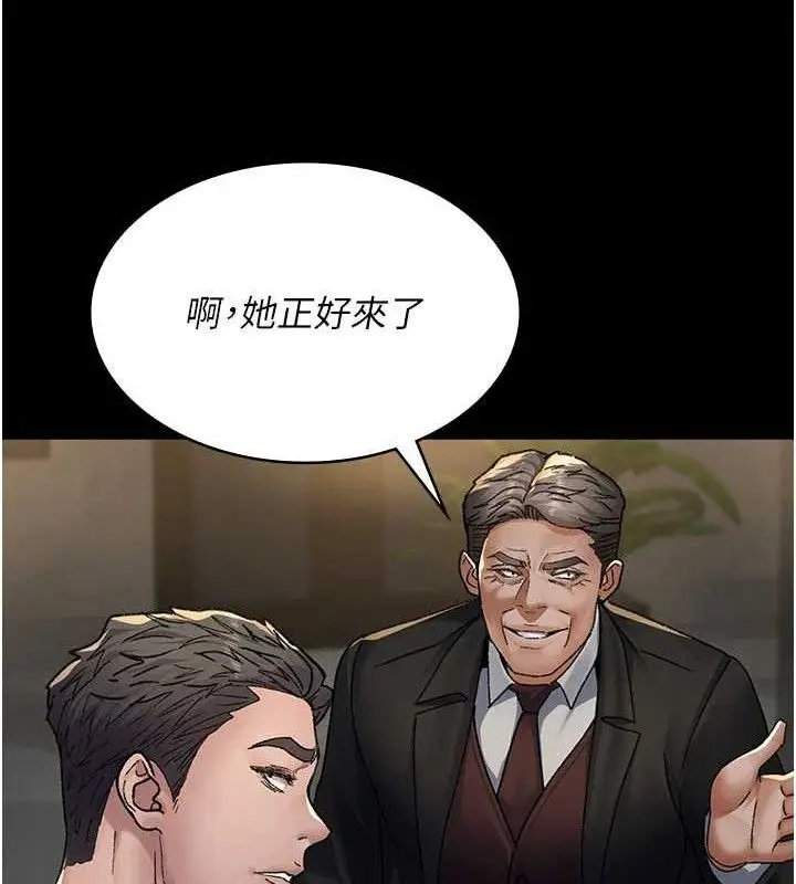 漫画《夜间诊疗室》第121话第111张图