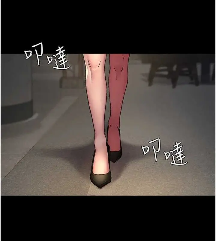 漫画《夜间诊疗室》第121话第113张图