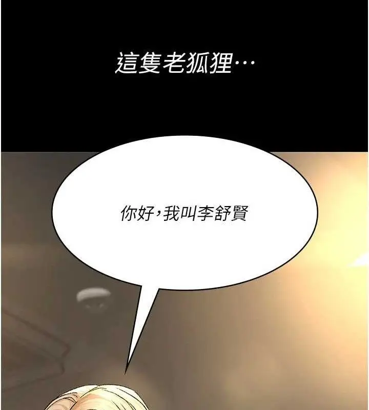 漫画《夜间诊疗室》第121话第122张图
