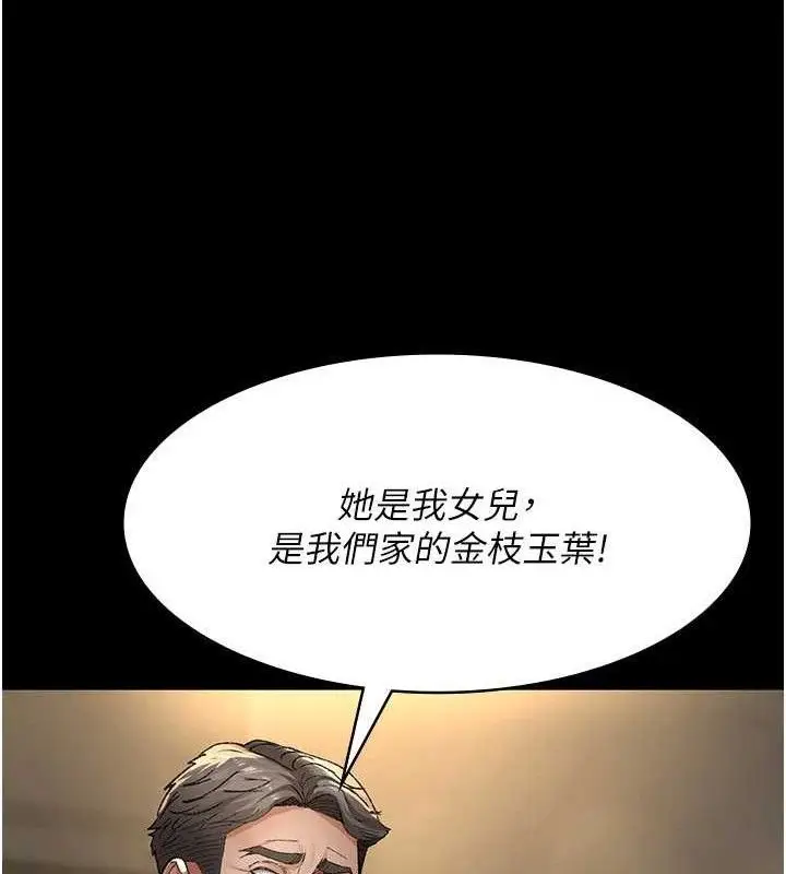 漫画《夜间诊疗室》第121话第125张图