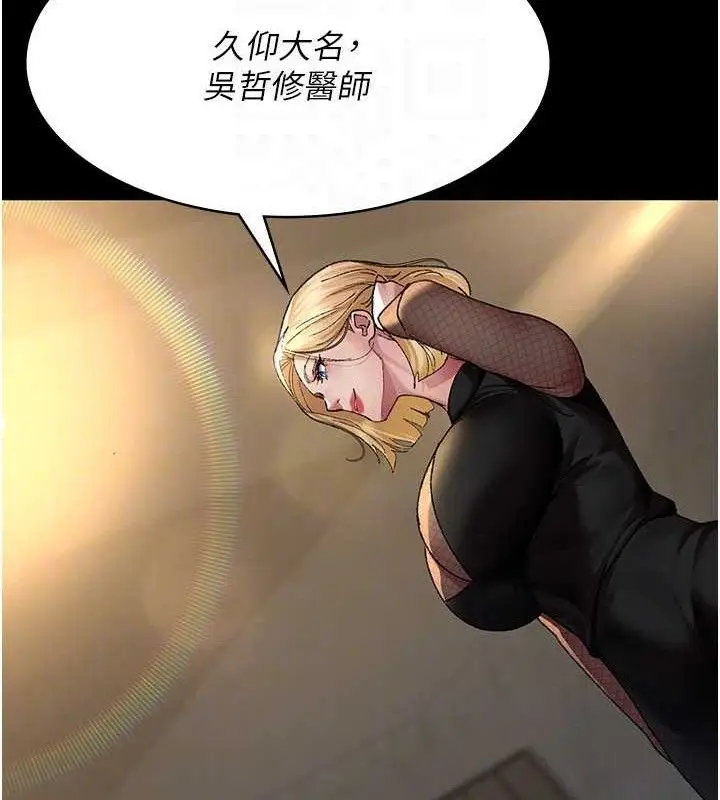 漫画《夜间诊疗室》第121话第128张图
