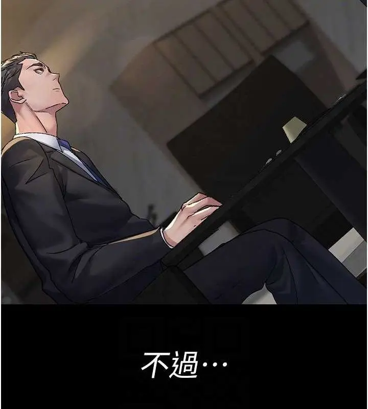 漫画《夜间诊疗室》第121话第129张图