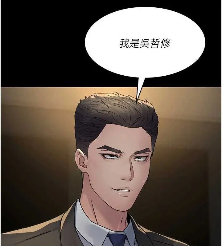 漫画《夜间诊疗室》第121话第131张图