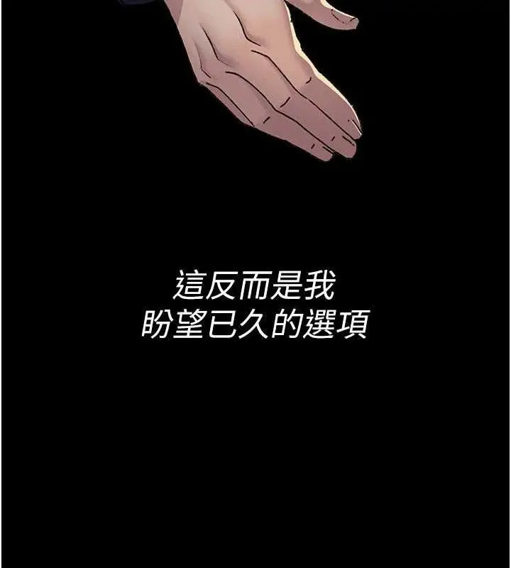 漫画《夜间诊疗室》第121话第133张图