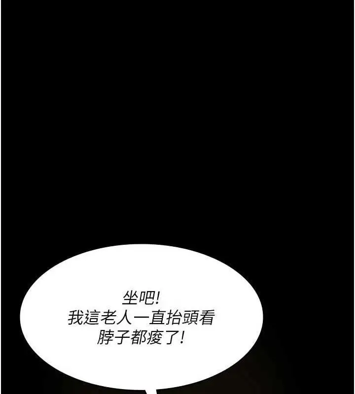 漫画《夜间诊疗室》第121话第134张图