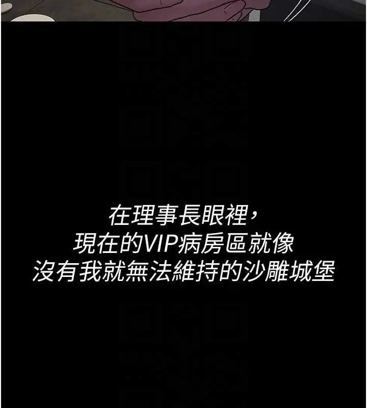 漫画《夜间诊疗室》第121话第136张图