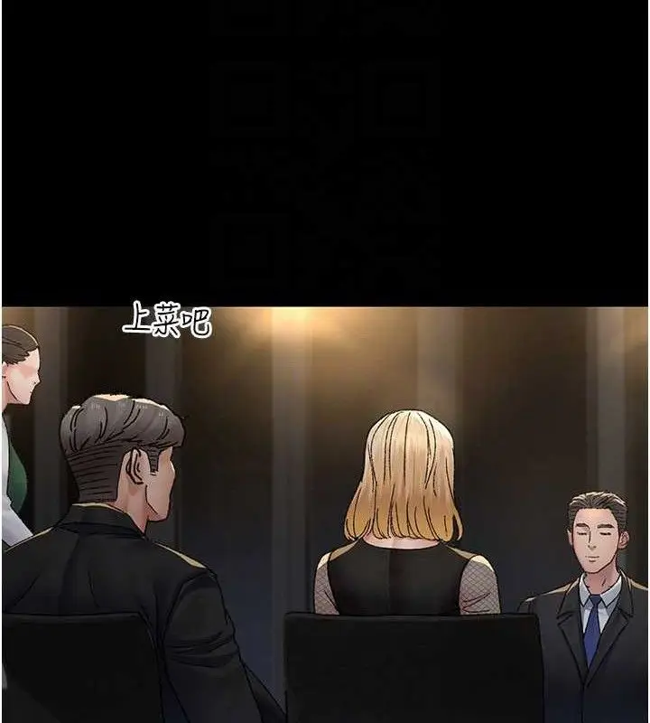 漫画《夜间诊疗室》第121话第137张图