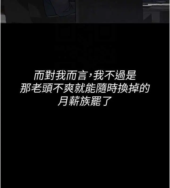 漫画《夜间诊疗室》第121话第138张图