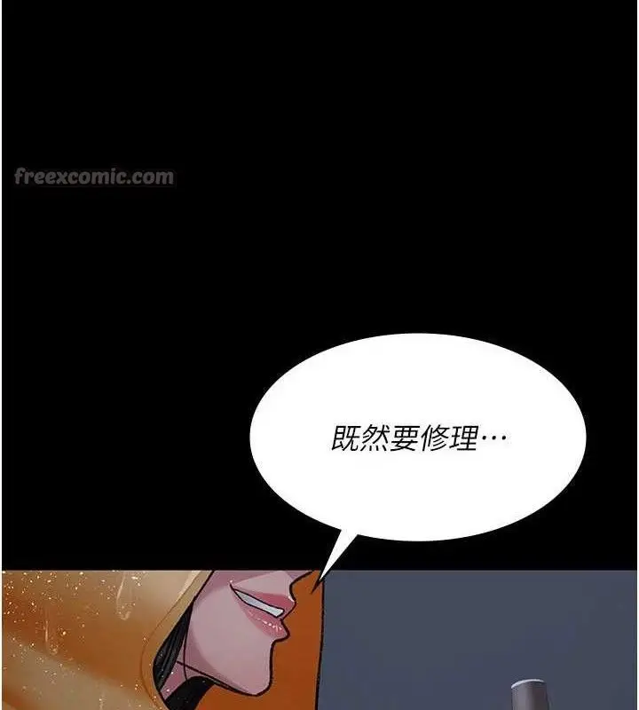 漫画《夜间诊疗室》第121话第14张图