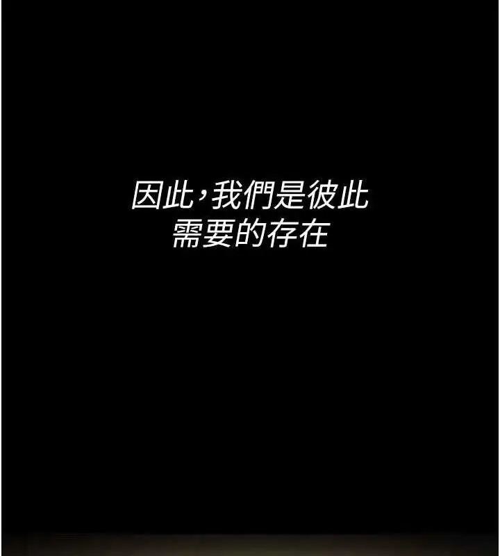 漫画《夜间诊疗室》第121话第141张图