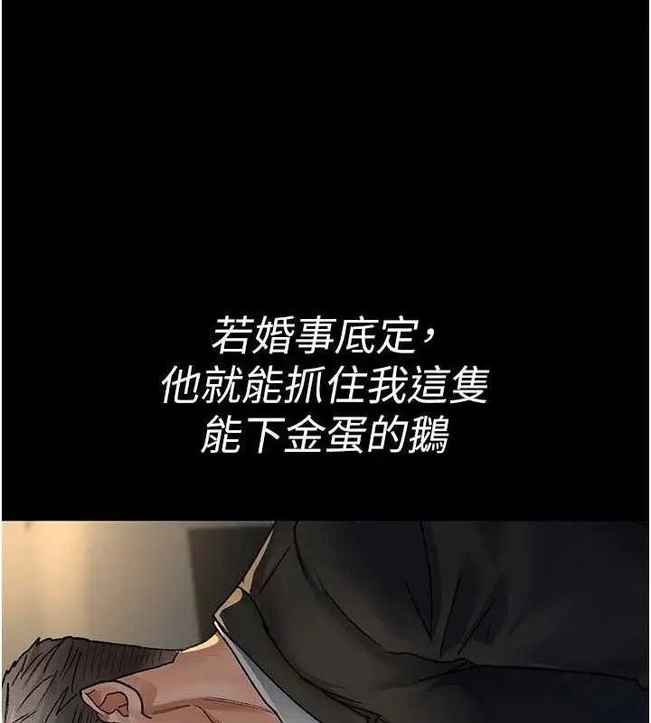 漫画《夜间诊疗室》第121话第145张图