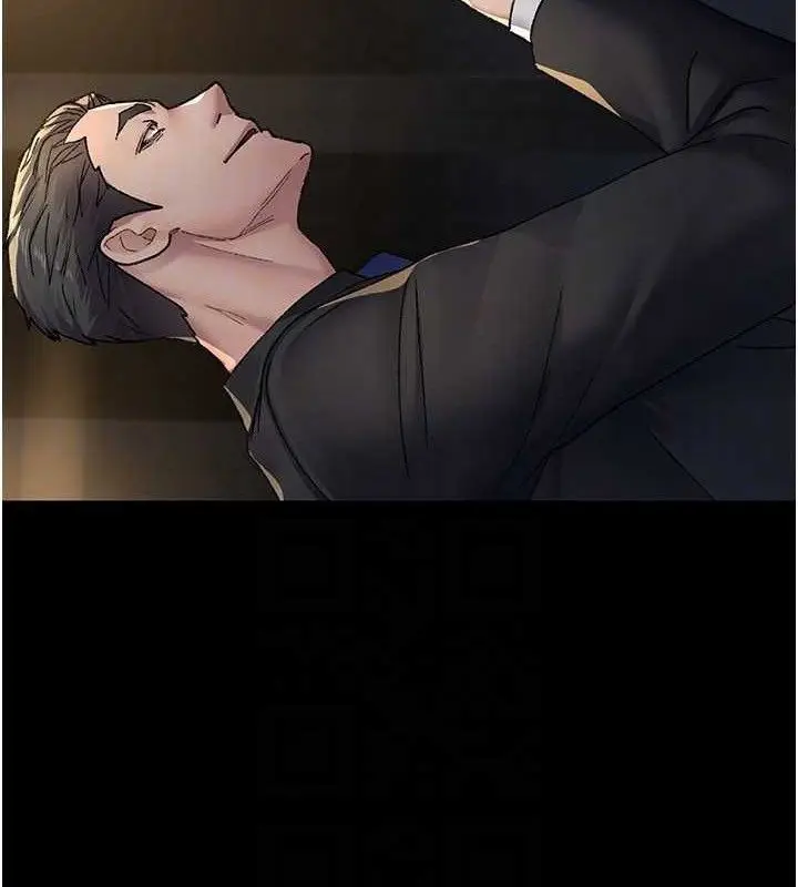 漫画《夜间诊疗室》第121话第147张图