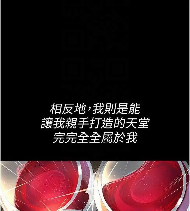 漫画《夜间诊疗室》第121话第148张图