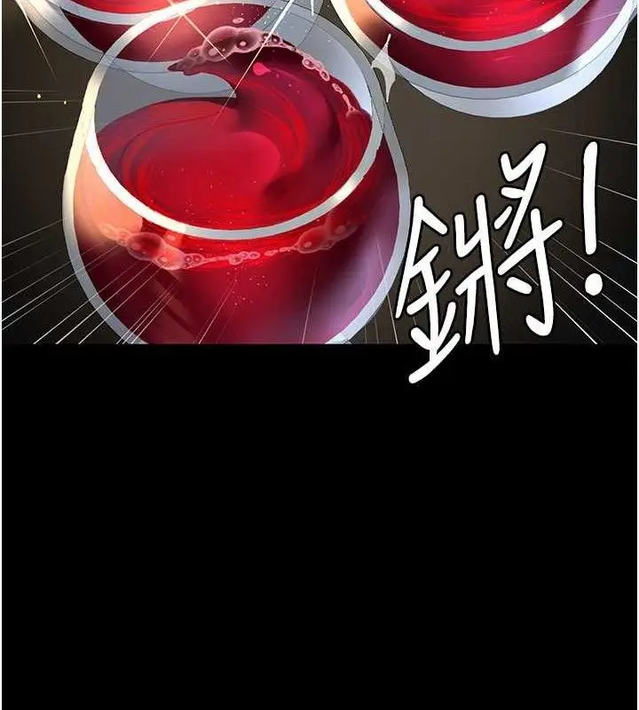 漫画《夜间诊疗室》第121话第149张图