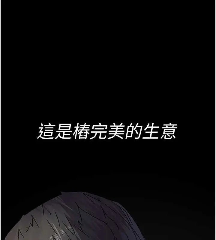 漫画《夜间诊疗室》第121话第150张图