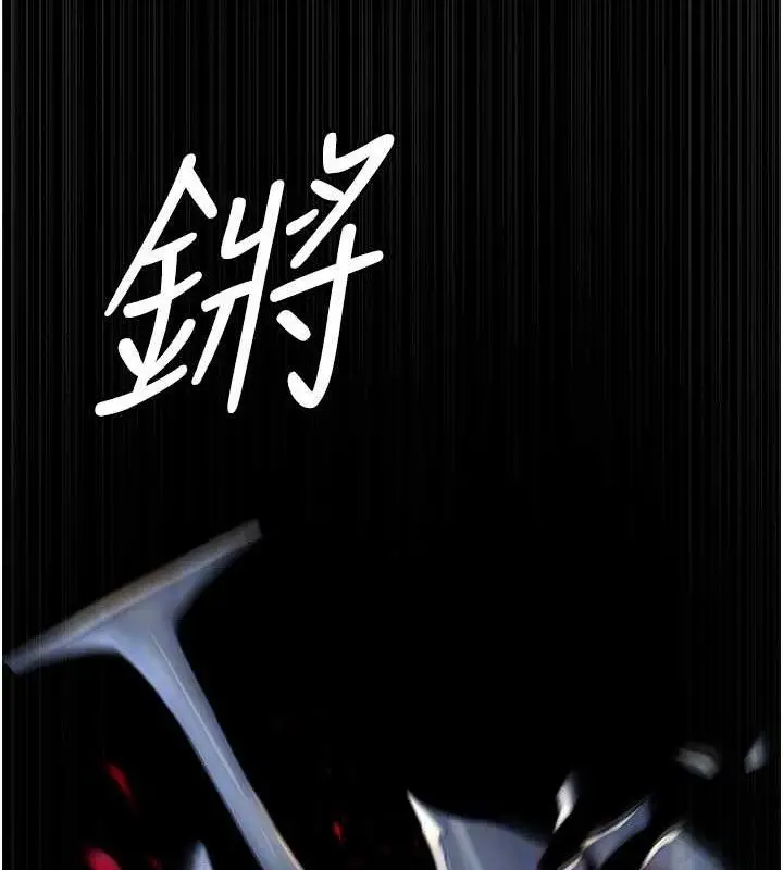 漫画《夜间诊疗室》第121话第157张图