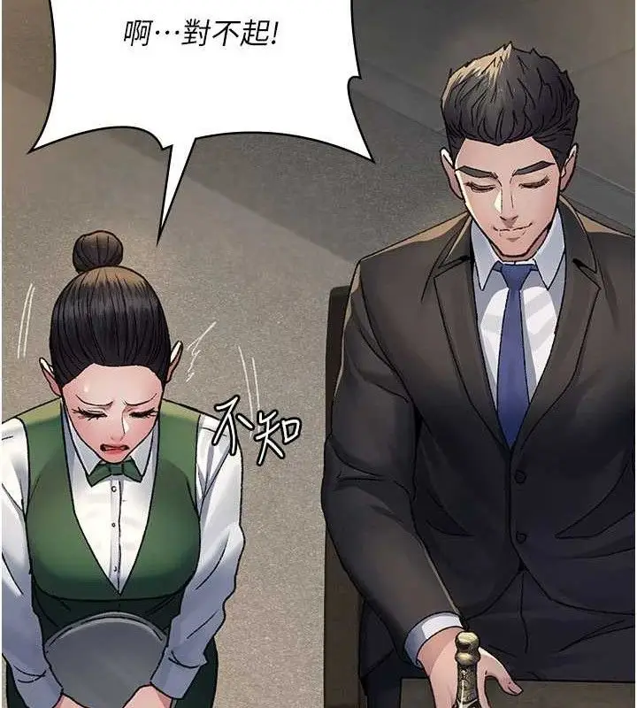 漫画《夜间诊疗室》第121话第159张图