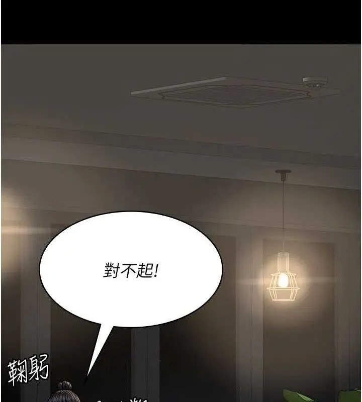 漫画《夜间诊疗室》第121话第162张图