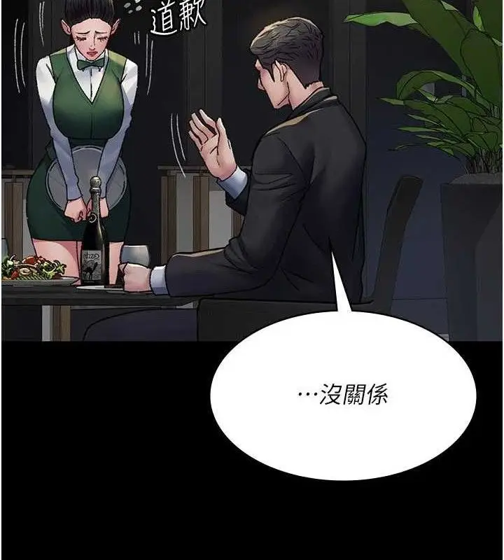 漫画《夜间诊疗室》第121话第163张图