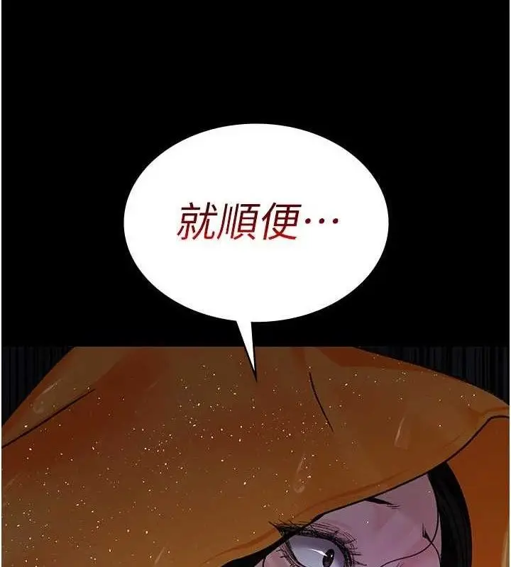 漫画《夜间诊疗室》第121话第17张图