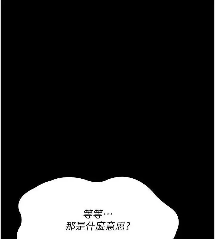 漫画《夜间诊疗室》第121话第174张图