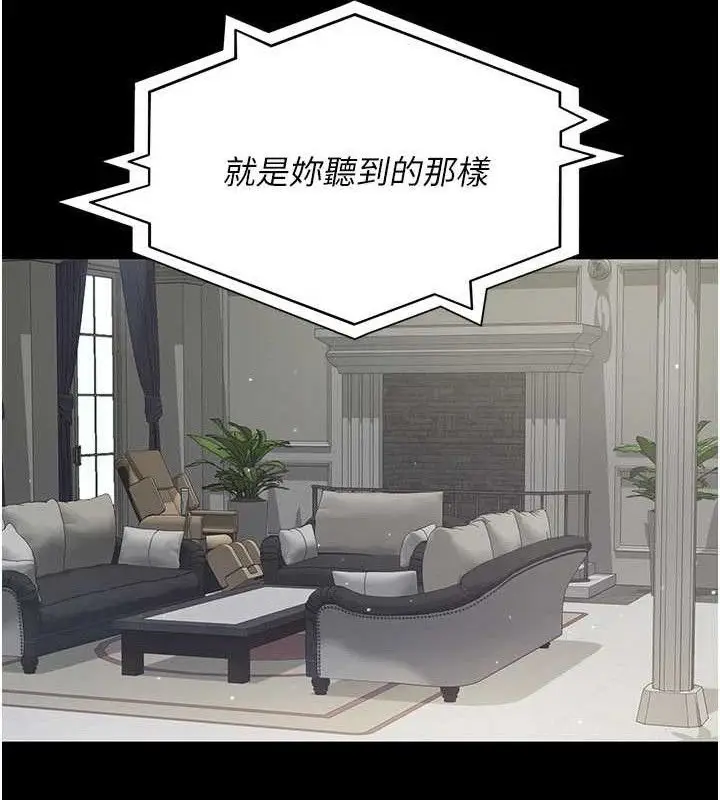 漫画《夜间诊疗室》第121话第178张图