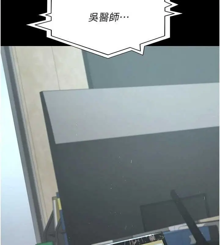 漫画《夜间诊疗室》第121话第180张图