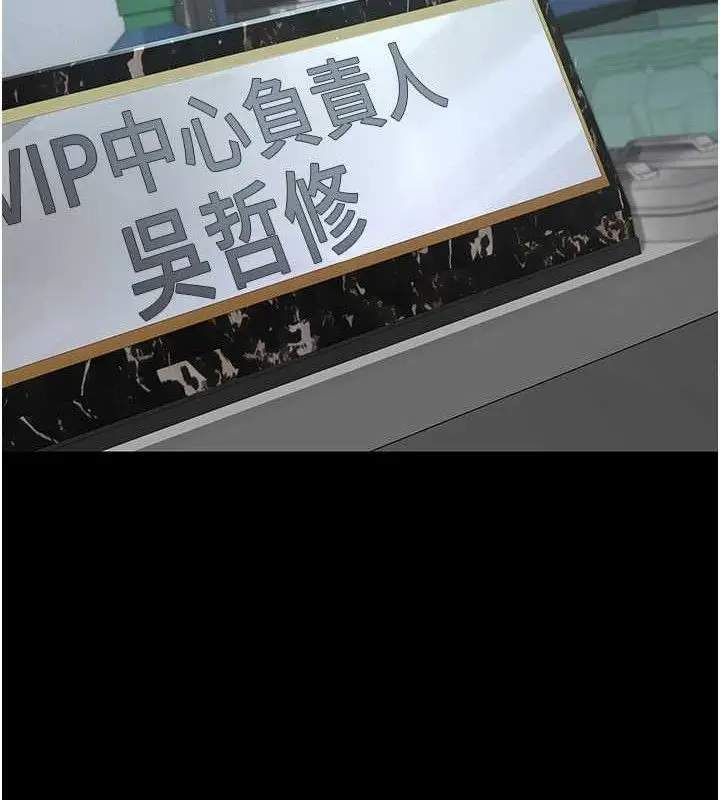 漫画《夜间诊疗室》第121话第181张图