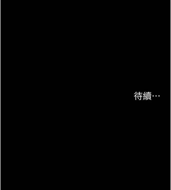 漫画《夜间诊疗室》第121话第185张图