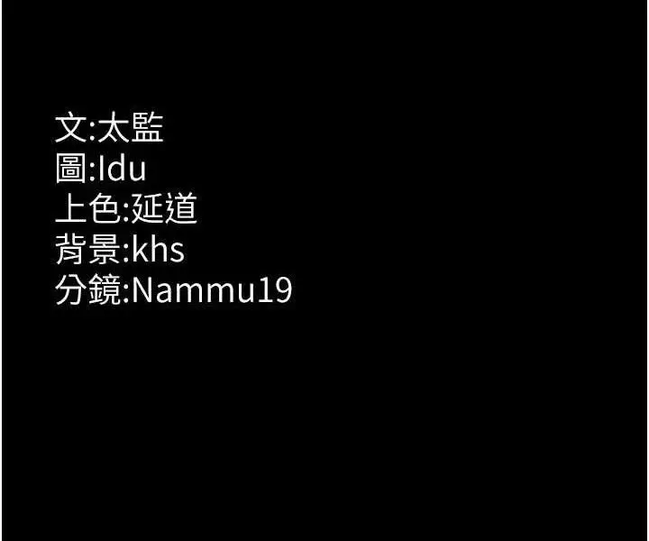 漫画《夜间诊疗室》第121话第186张图
