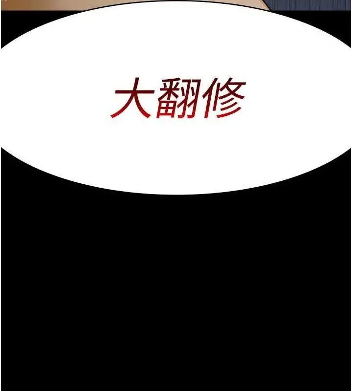 漫画《夜间诊疗室》第121话第19张图