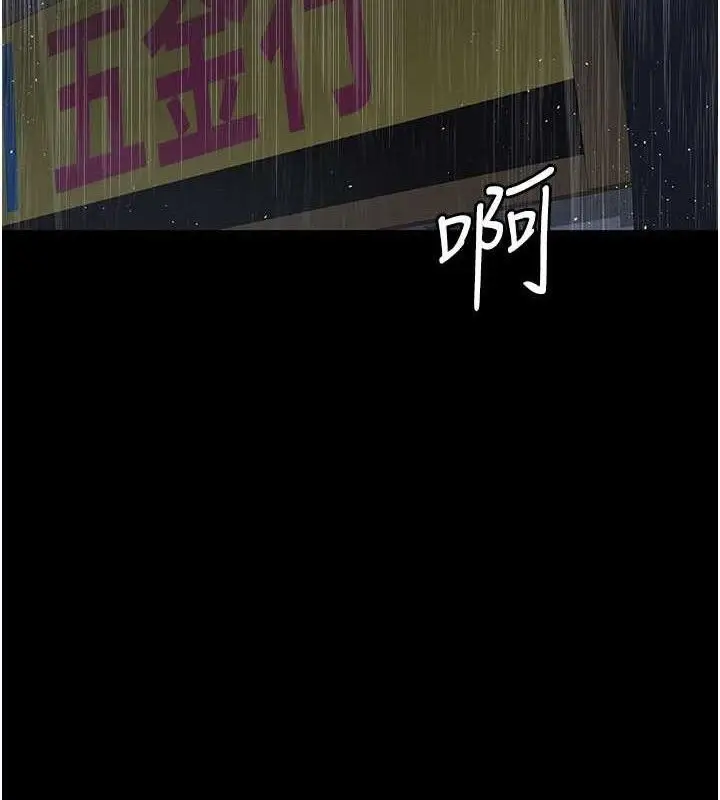 漫画《夜间诊疗室》第121话第2张图
