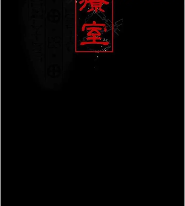 漫画《夜间诊疗室》第121话第22张图