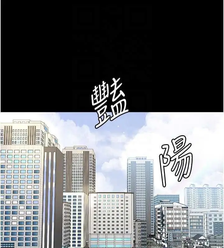 漫画《夜间诊疗室》第121话第23张图