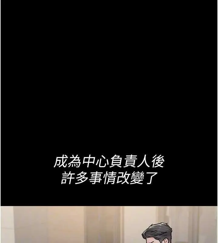 漫画《夜间诊疗室》第121话第26张图