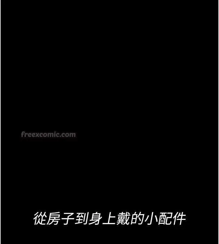 漫画《夜间诊疗室》第121话第28张图