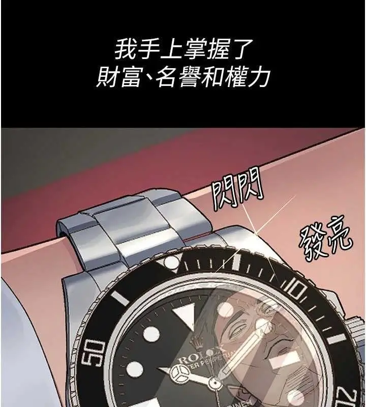 漫画《夜间诊疗室》第121话第31张图