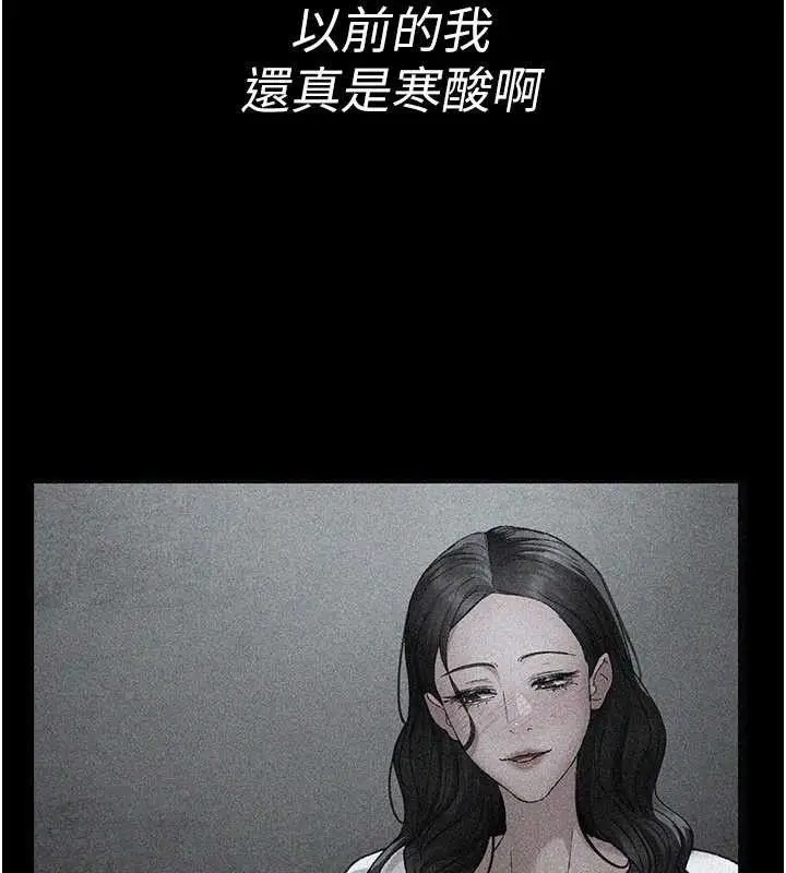 漫画《夜间诊疗室》第121话第33张图