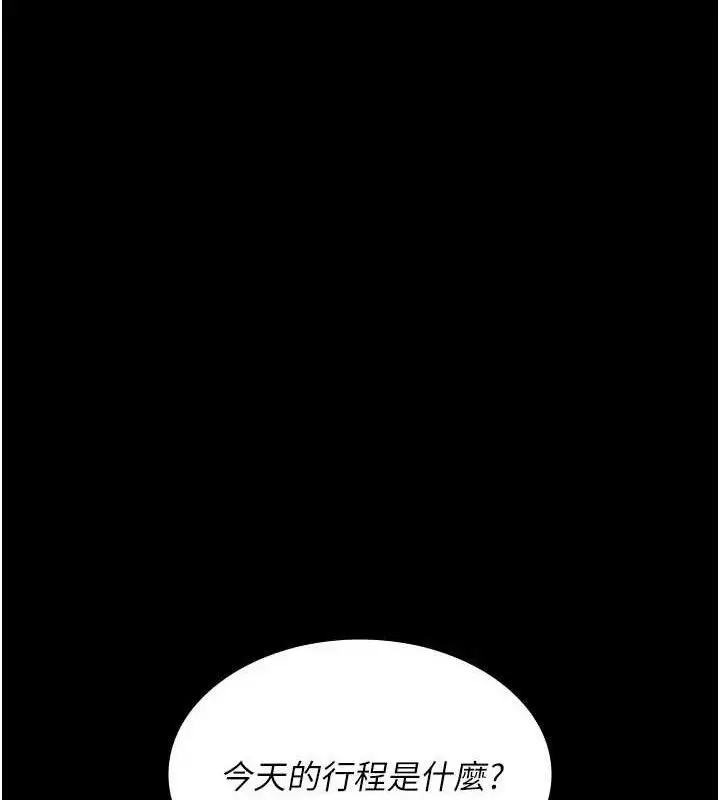 漫画《夜间诊疗室》第121话第51张图