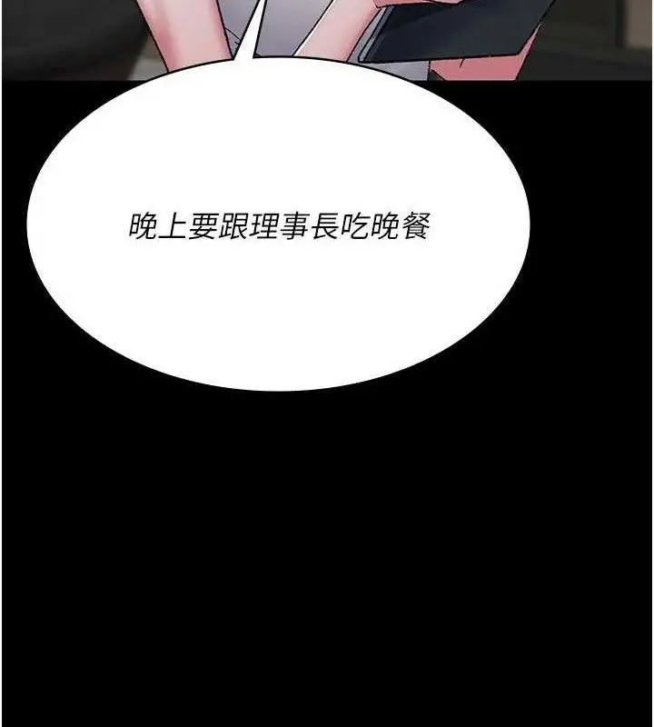 漫画《夜间诊疗室》第121话第58张图